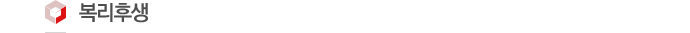 º¹¸®ÈÄ»ý