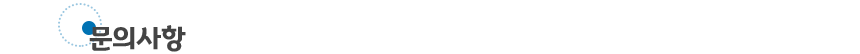 ¹®ÀÇ»çÇ×