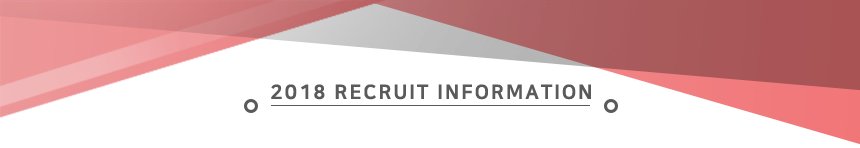 2018 RECRUIT INFORMATION