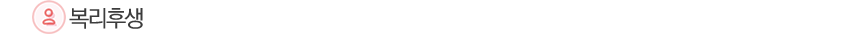 º¹¸®ÈÄ»ý