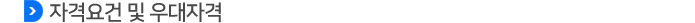 근무조건