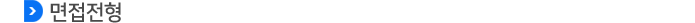 근무조건