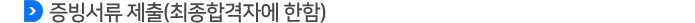 근무조건