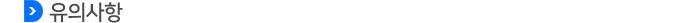 근무조건