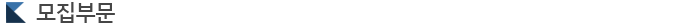 ¸ðÁýºÎ¹®