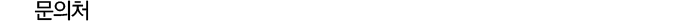 ¹®ÀÇó