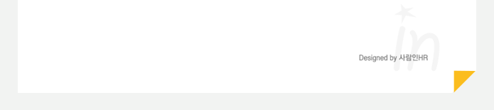 Designed by 사람인HR_bottom