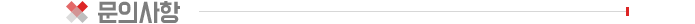 ¹®ÀÇ»çÇ×