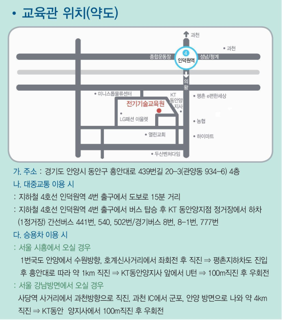 교육관 위치