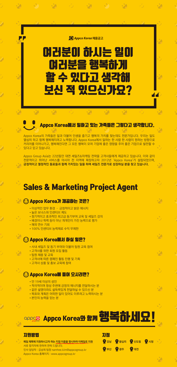 Sales & Marketing Project Agents 채용