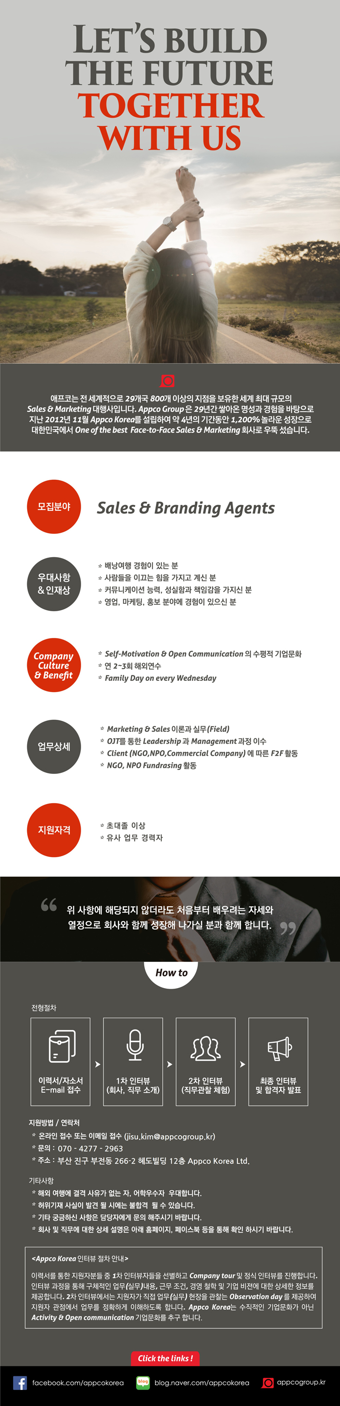 [외국계/부산지점] APPCO KOREA Sales & Branding Agents 모집