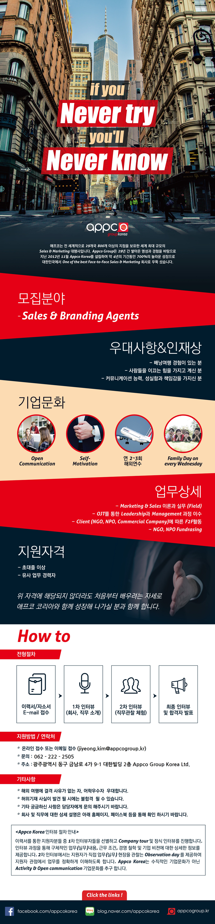 [외국계/광주지점] APPCO KOREA Sales & Branding Agents 모집