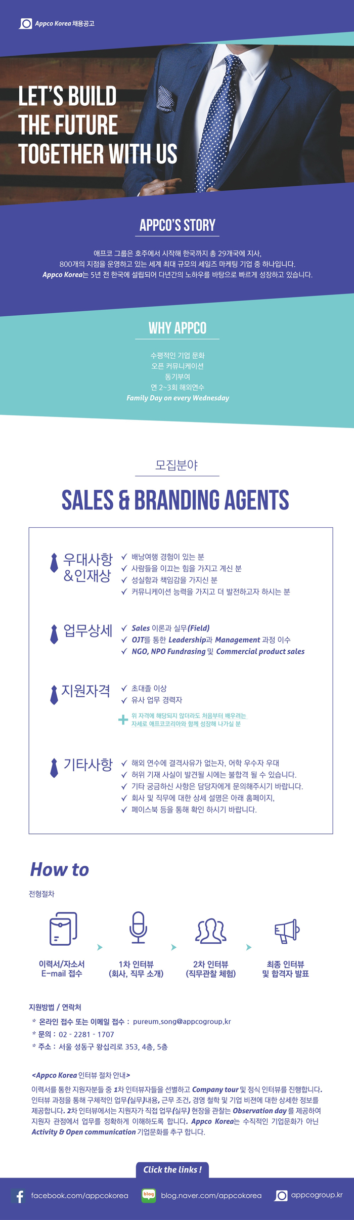 [외국계/왕십리지점] APPCO KOREA Sales & Branding Agents 모집
