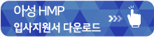 입사지원서 다운로드