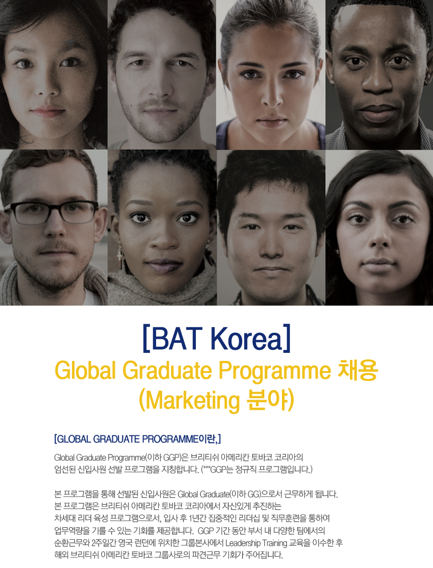 [BAT Korea]
            Global Graduate Programme ä
            (Marketing о)
            