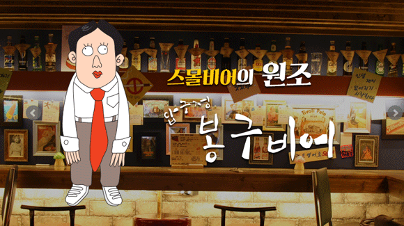 [㈜용감한사람들/봉구비어 채용] 압구정봉구비어가맹본부 각부문... 사람인 [㈜용감한사람들/봉구비어 채용] 압구정봉구비어가맹본부... 