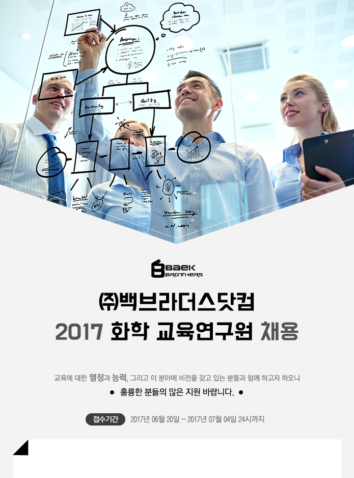 2017 신입 및 경력 공개채용