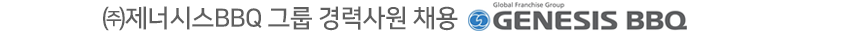 모집부문 및 자격요건