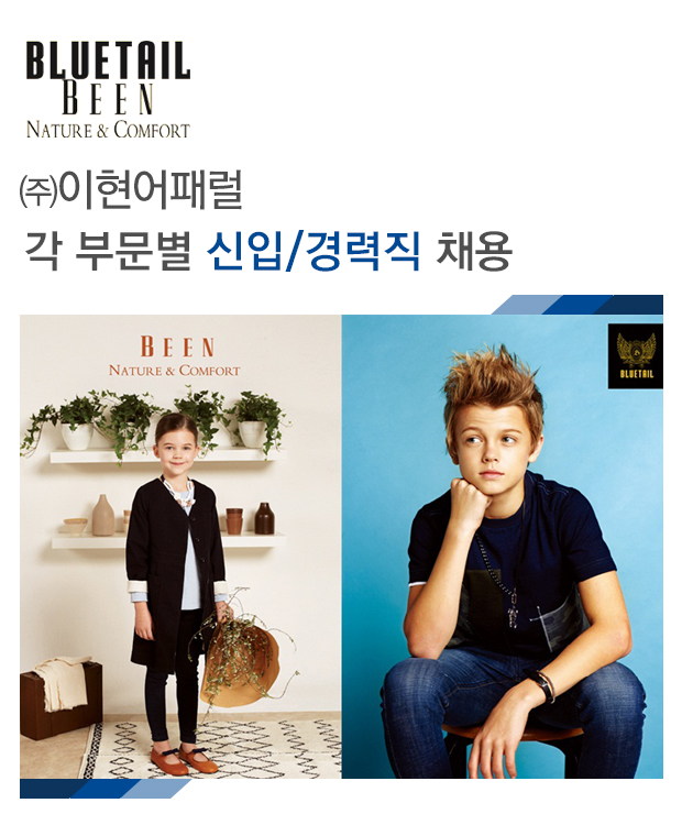 [(주)이현어패럴 채용] 각 부문별 신입/경력직 채용 (~2017-07-07)... 사람인 [(주)이현어패럴 채용] 각 부문별 신입/경력직 채용 (~2017-07-07)... 