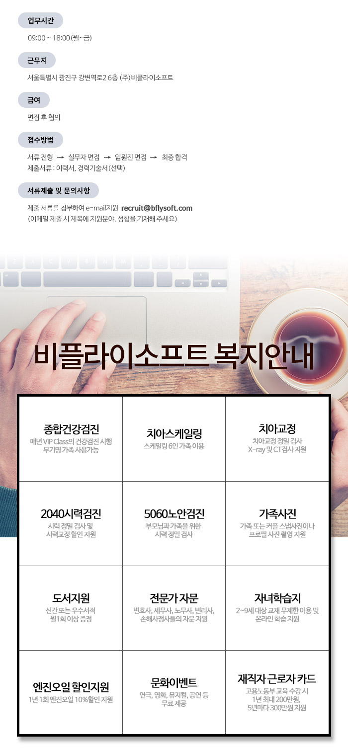 2018년 연구개발 및 마케팅 각 부문 상반기 정기 공채