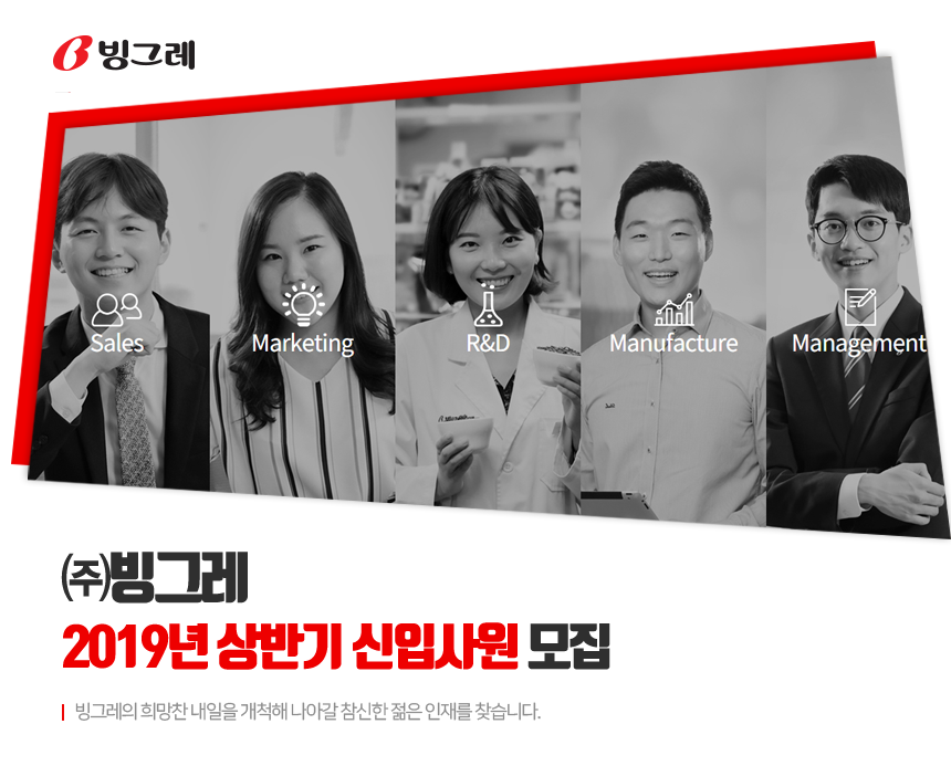 ¢ßºù±×·¹
2019³â »ó¹Ý±â ½ÅÀÔ»ç¿ø ¸ðÁý