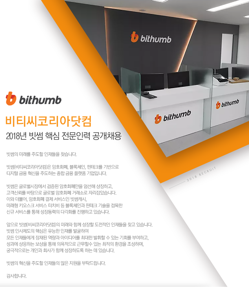 (주)비티씨코리아 이미지