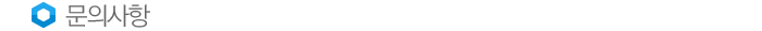 ¹®ÀÇ»çÇ×