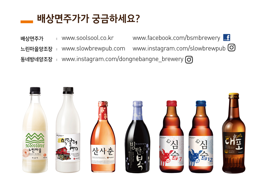 [㈜배상면주가] 2019년 인턴사원 및 신입/경력 사원 모집(D-13) - 사람인