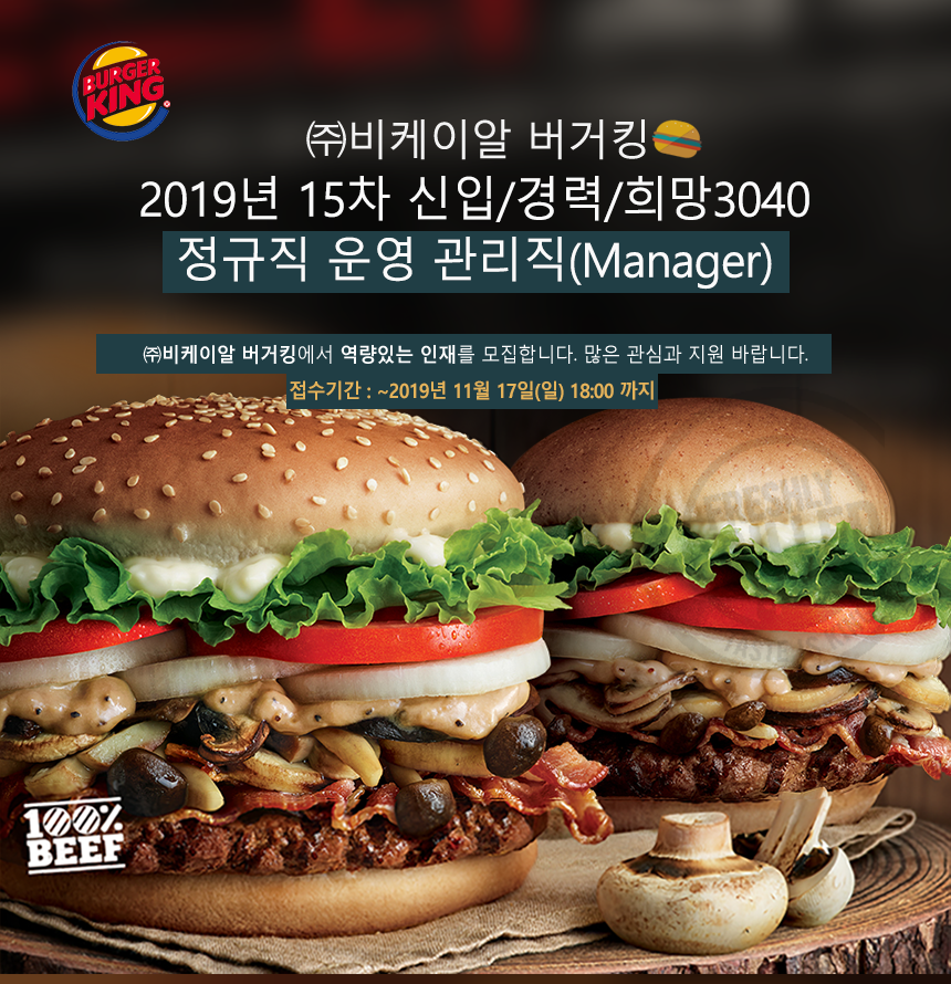 2019년 15차 신입/경력/희망3040 정규직 운영 관리직(Manager)