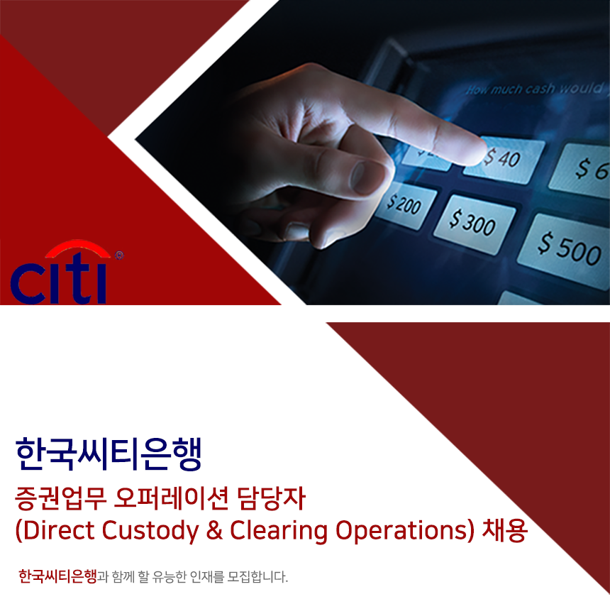 (주)한국씨티은행 이미지