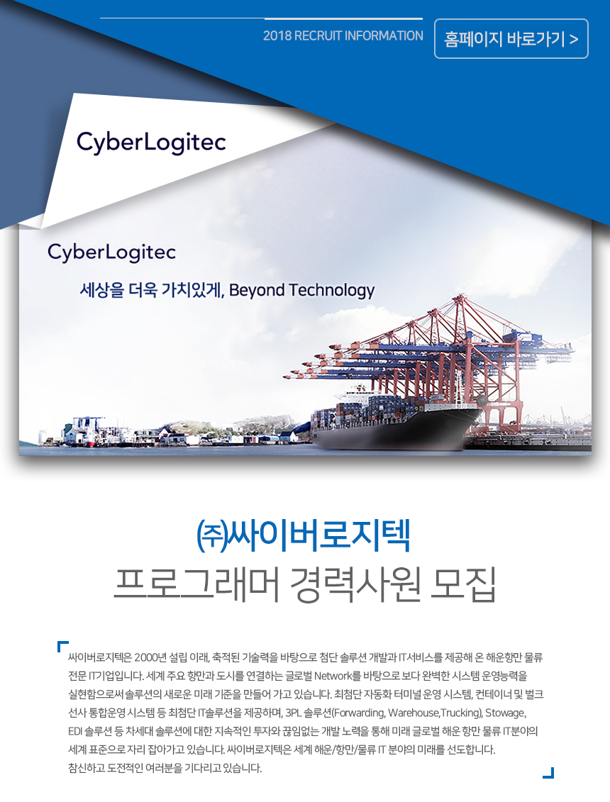프로그래머 경력사원 모집