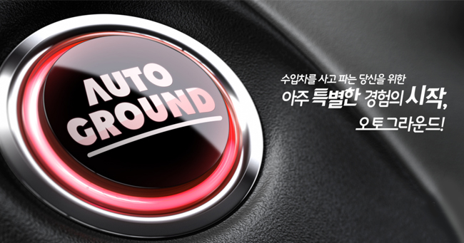 코오롱오토플랫폼(주) 전국지점 인증 중고차 영업직원 채용