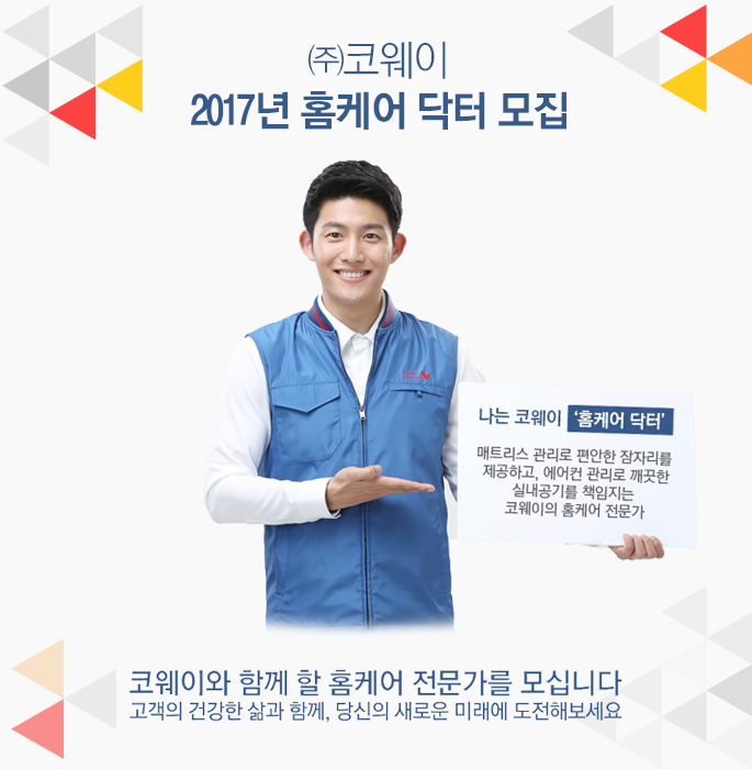 2017년 상반기 신입 및 경력 수시채용