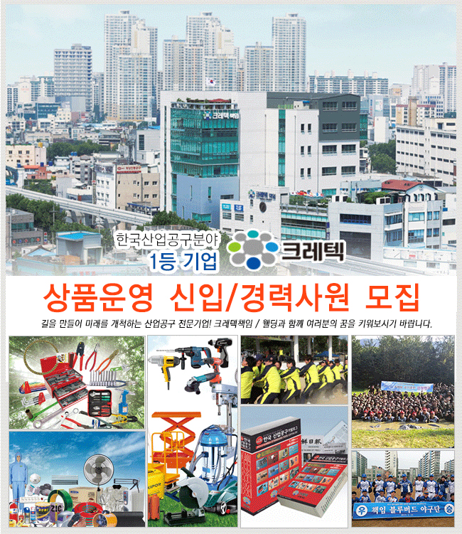 상품운영 신입/경력사원 모집