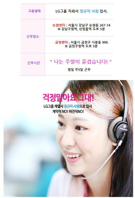 강소·인증기업 채용정보 - [㈜씨에스리더 채용] LG U+ 자회사 정규직 채용 / 모바일 or 유선 상담업무 - 지역별 (~2017-04-26) - 공채의 기준... 