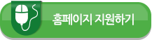 지원하기