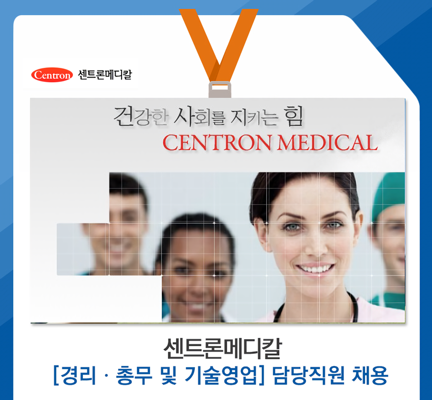 [경리ㆍ총무 및 기술영업] 담당직원 채용