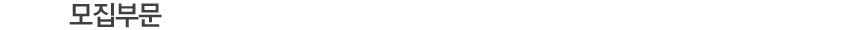 ¸ðÁýºÎ¹®