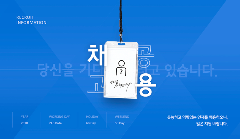 [㈜동화엔텍] (주)동화엔텍 2019년 상반기 공개채용 (신입/경력) (~12/23(일) D-1) - 사람인 - 사람인