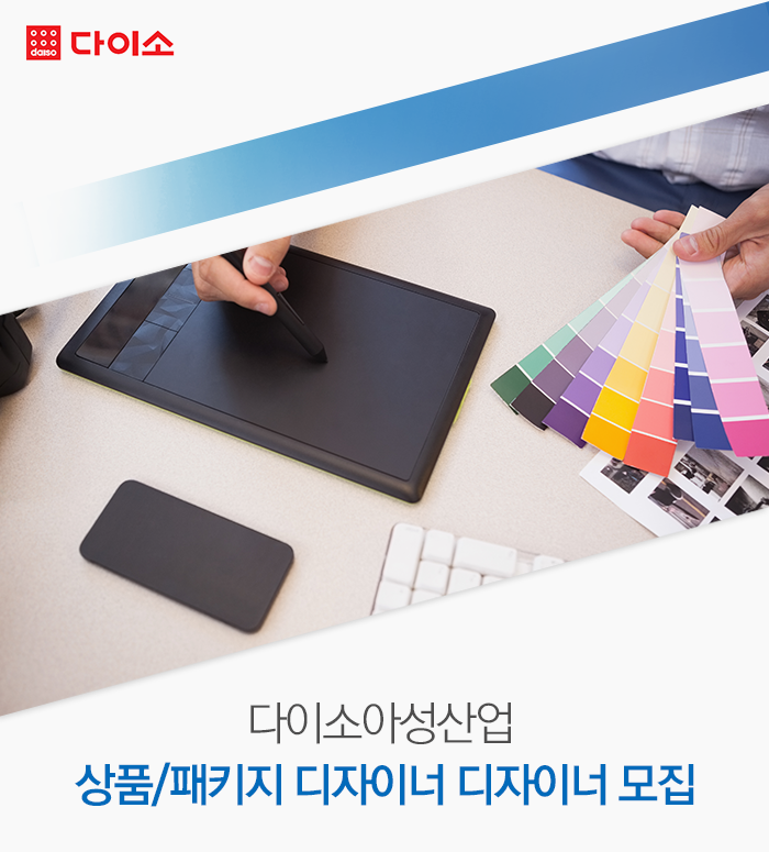 에이치원글로벌 상품 디자이너 모집