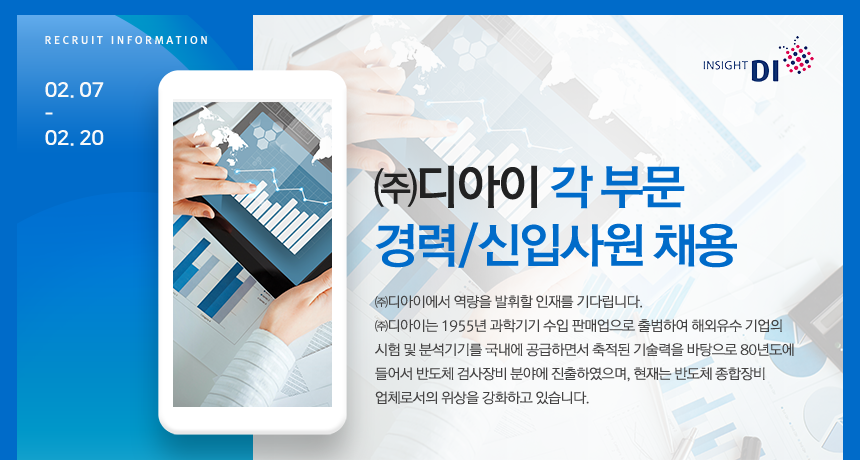 (주)디아이 이미지