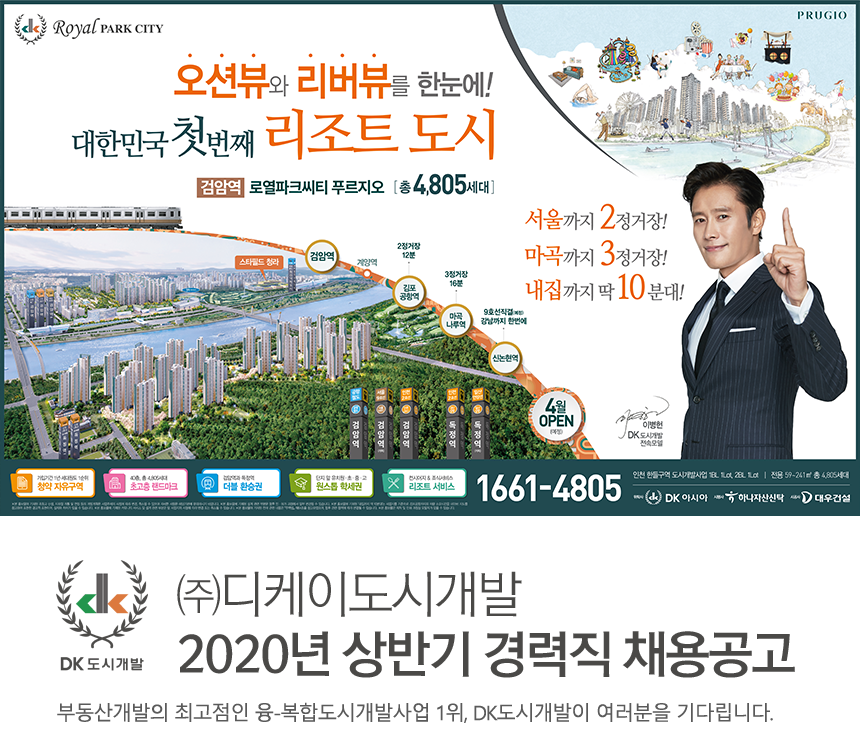 2020년 상반기 경력직 채용공고