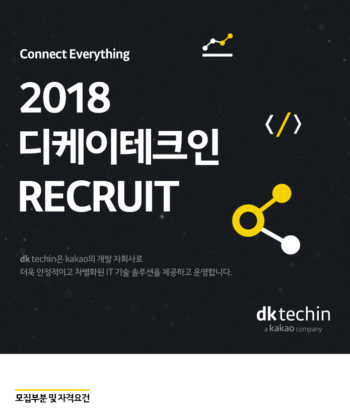 주식회사 디케이테크인 - [카카오계열사]모바일 전문 테스트 엔지니어 정규직 채용 - 사람인 - 방문자수 1위 www.saramin.co.kr 주식회사... 