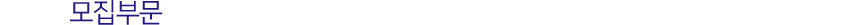 ¸ðÁýºÎ¹®