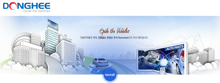 2020년 인턴사원 및 경력사원 채용