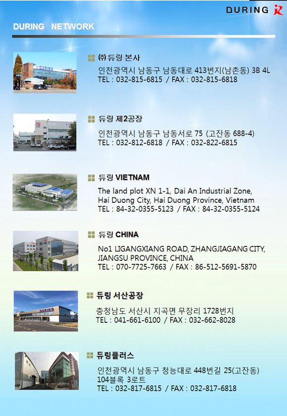 본사 및 각 지사 소개