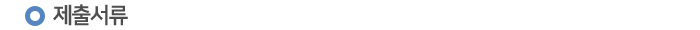 근무조건