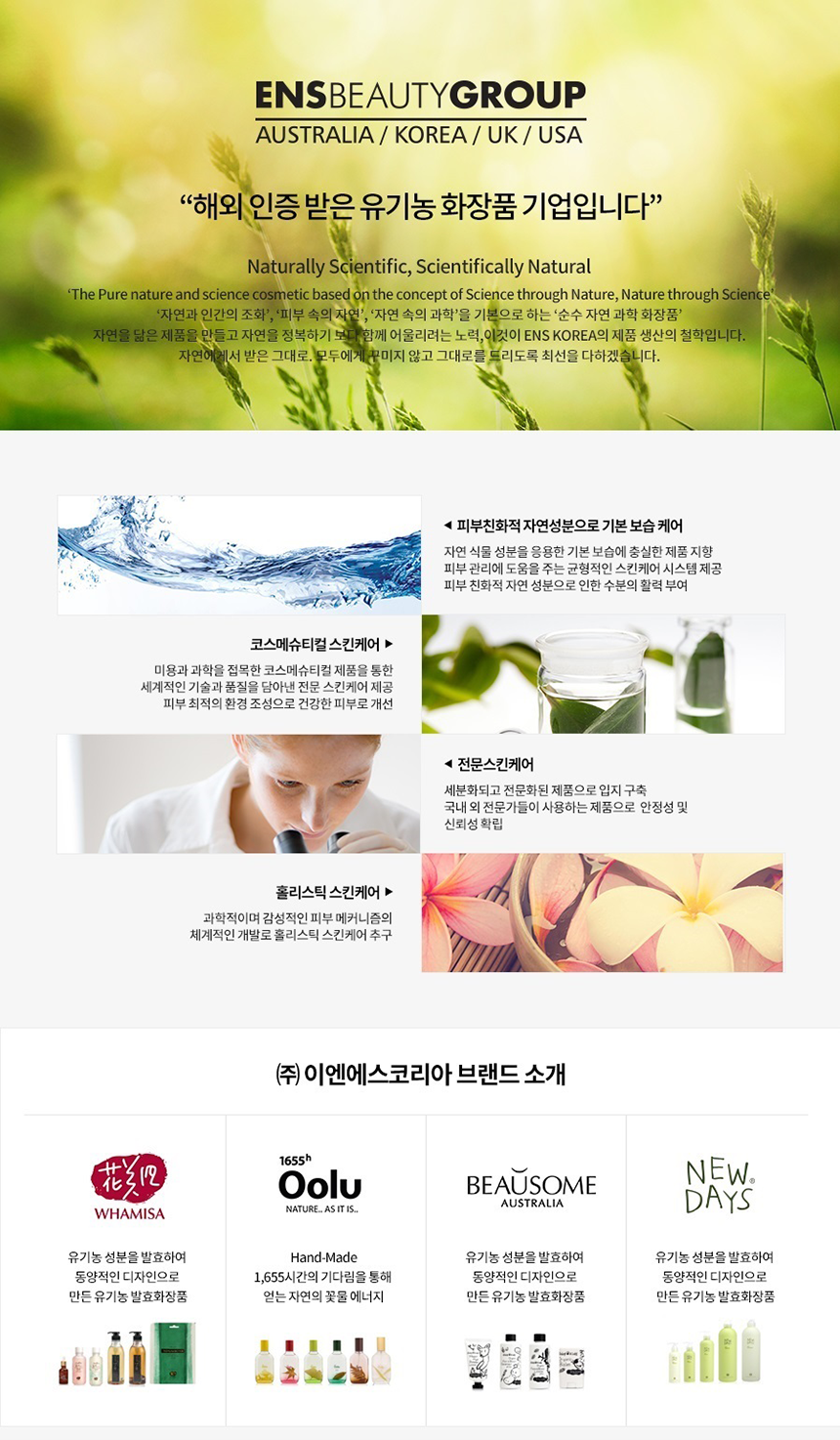 [(주)이엔에스코리아] 각 부문별 신입 및 경력직원 모집(오늘 마감) - 사람인