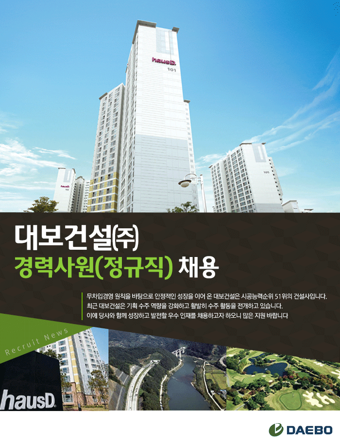 대보환경 이미지