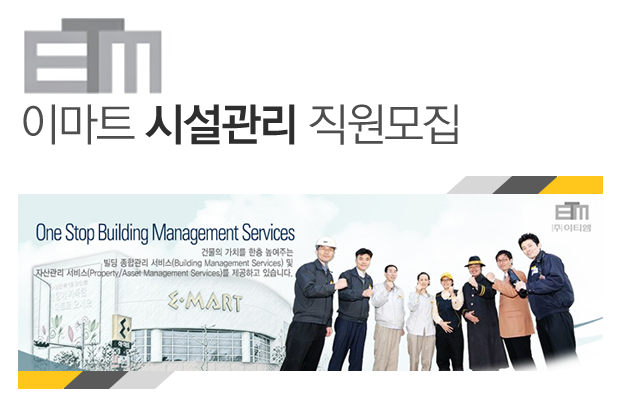 신입사원 정규직 공개채용